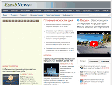 Tablet Screenshot of freshnews.pro